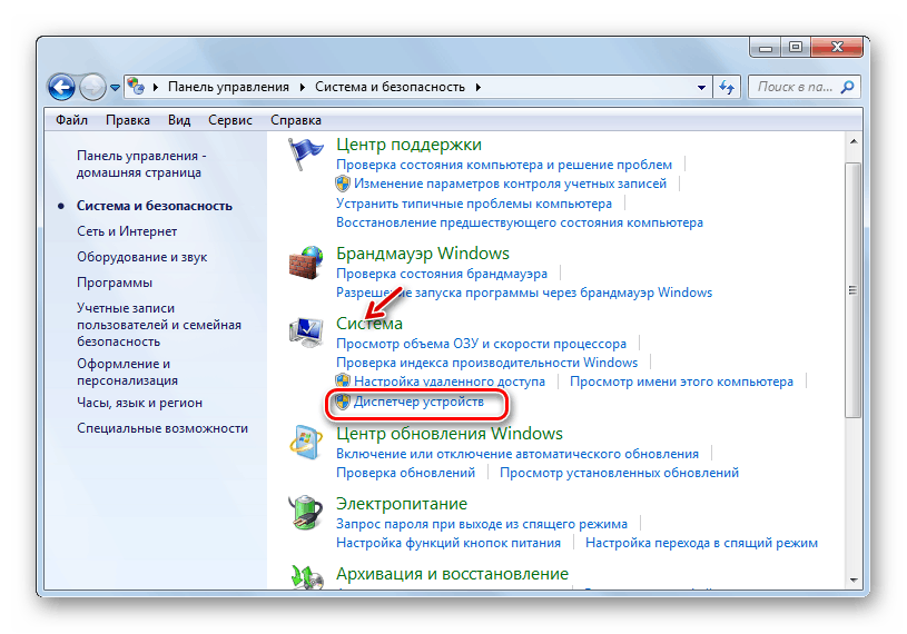 Вместо звука шипение windows 7