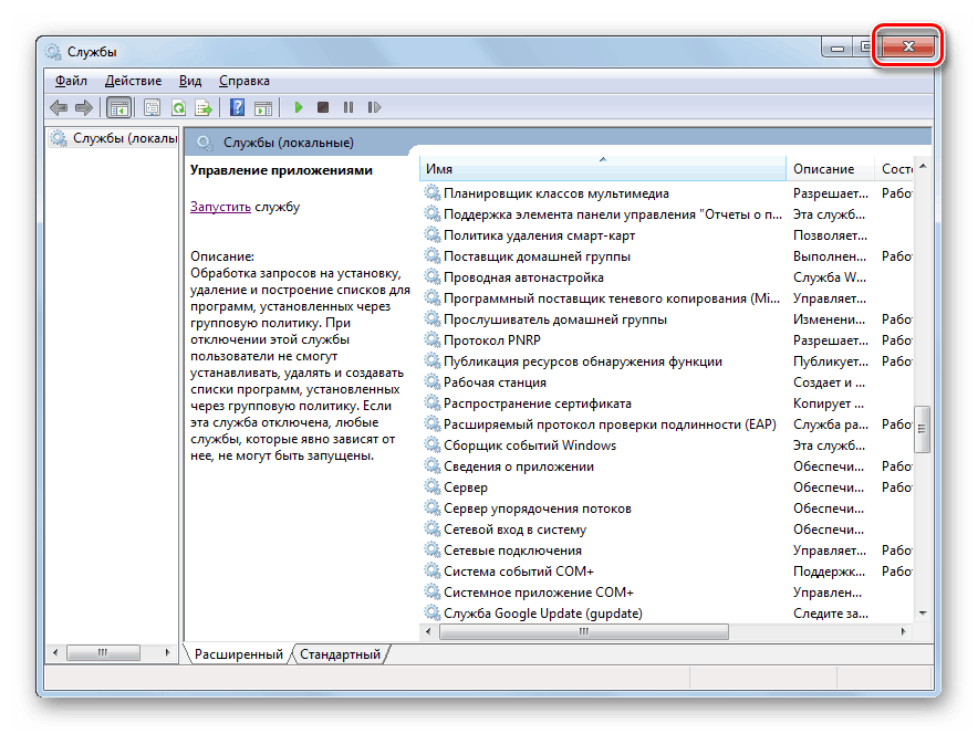 Закриття вікна Диспетчера служб в Windows 7