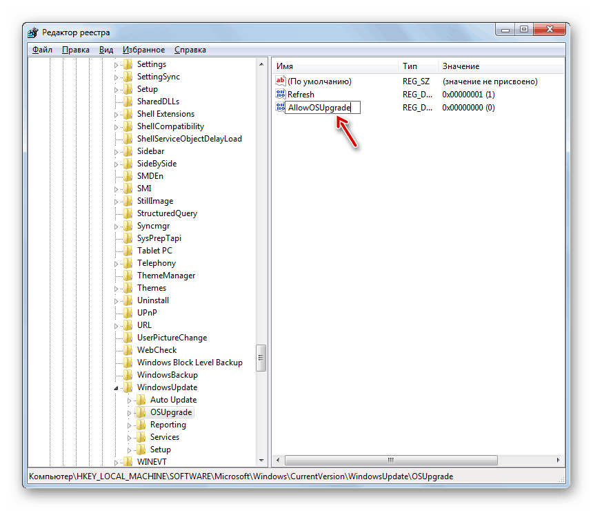 Присвоєння імені створеному параметру DWORD в вікні Редактора реєстру в Windows 7