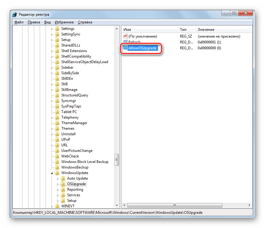 Перехід до зміни значення параметра DWORD у вікні Редактора реєстру в Windows 7