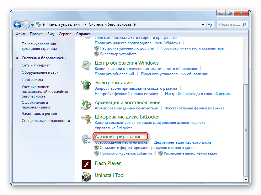 Перехід в розділ Адміністрування в Панелі управління в Windows 7