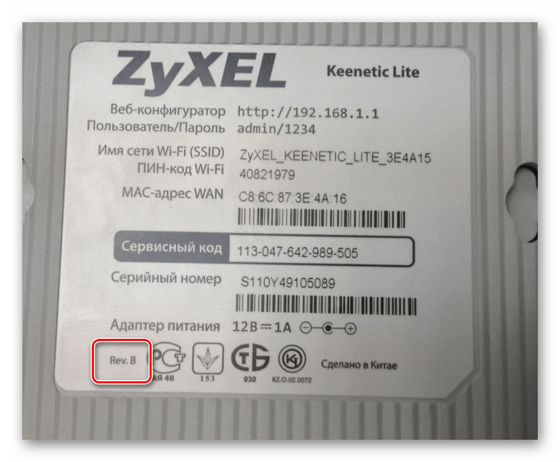 Погледајте ревизију на рутеру Кеенетиц Лите