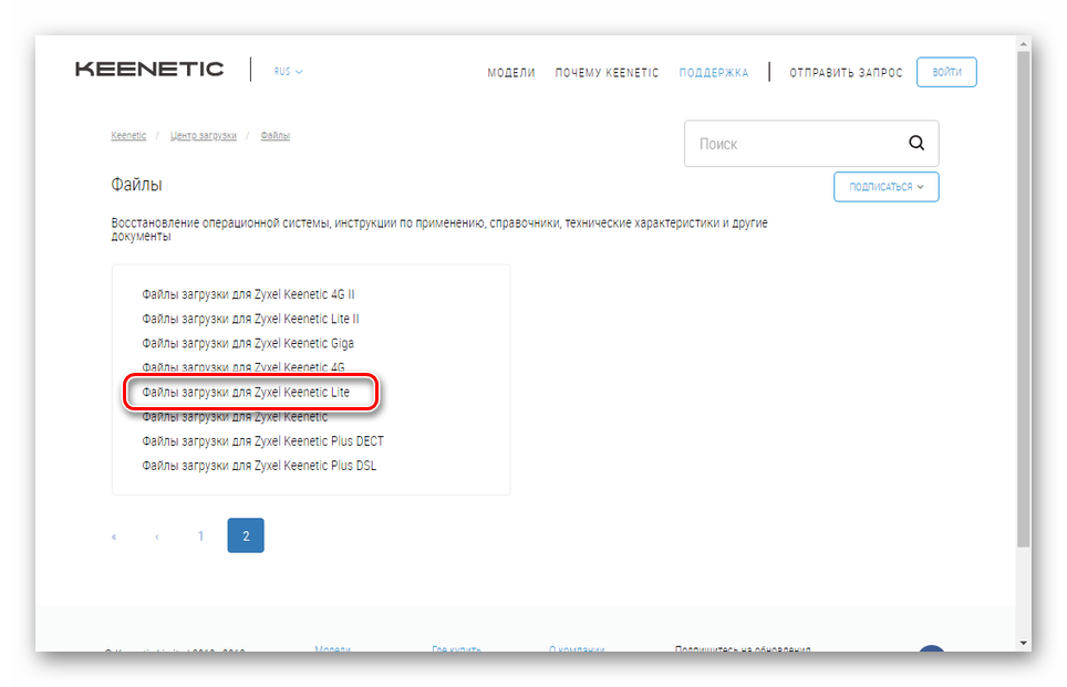 Одабир фирмваре-а за Лите на Кеенетиц-у