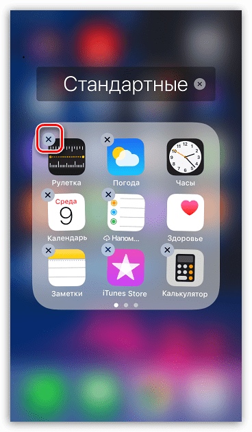 Деинсталирайте стандартното приложение на iPhone