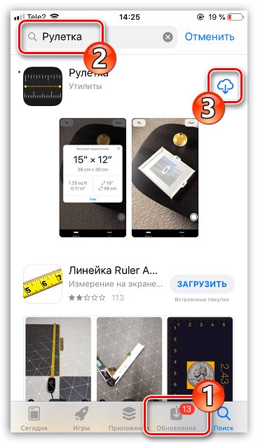 Преинсталирайте стандартното дистанционно приложение на iPhone