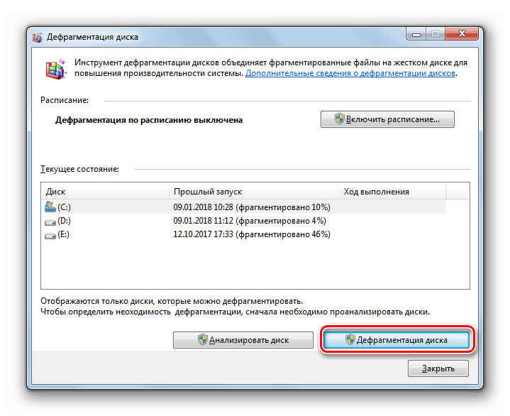 Изпълнете дефрагментиране на твърд диск с помощта на системна програма в Windows 7