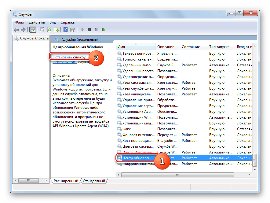 Деактивиране на услугата в Service Manager в Windows 7