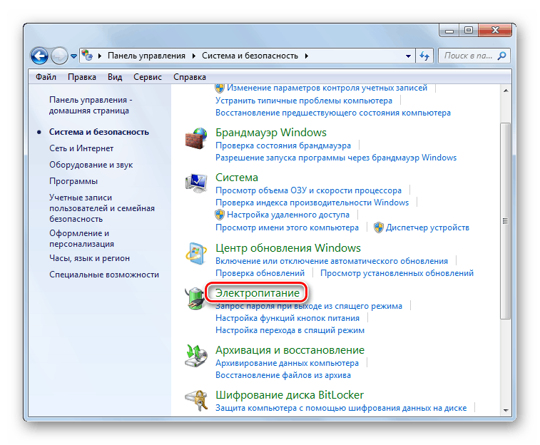 Отворете секцията Управление на захранването в контролния панел на Windows 7