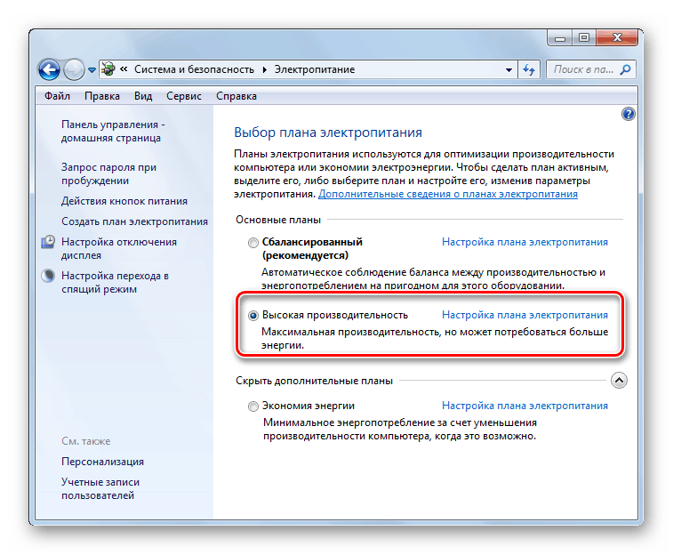 Активиране на високопроизводителен компютър в раздела Управление на захранването на контролния панел в Windows 7