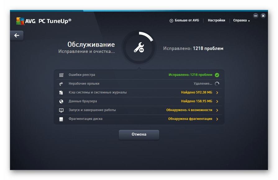 Процедурата за фиксиране и почистване на системата в програмата AVG PC TuneUp в Windows 7