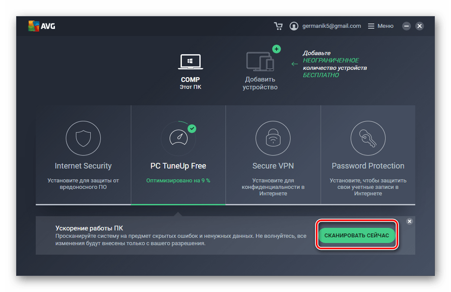 Преходът към компютърно сканиране в програмата AVG PC TuneUp в Windows 7