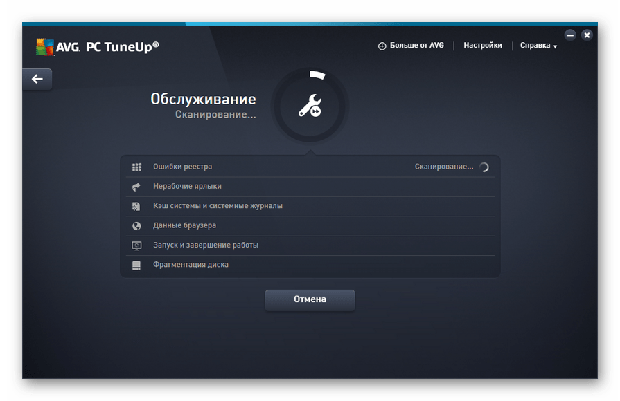 Процедурата за сканиране на компютъра започна в AVG PC TuneUp в Windows 7