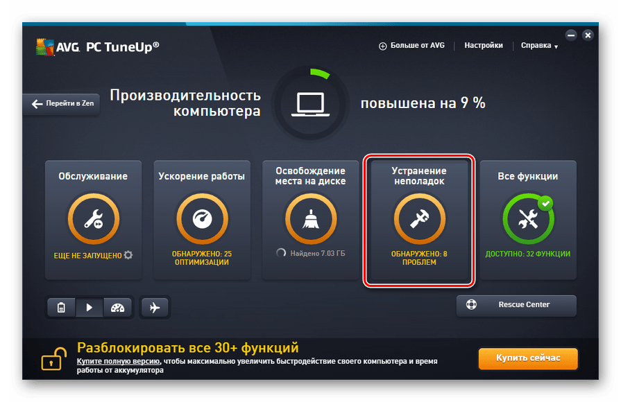 Продължете към отстраняване на неизправности в AVG PC TuneUp в Windows 7