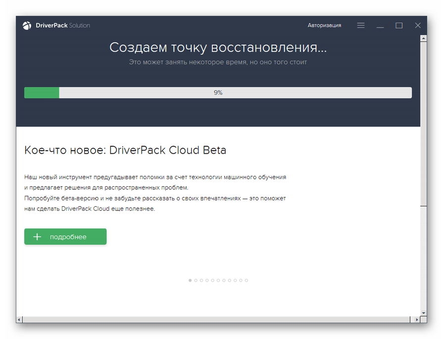 نصب درایور در حالت کارشناس در برنامه راه حل DriverPack در ویندوز 7