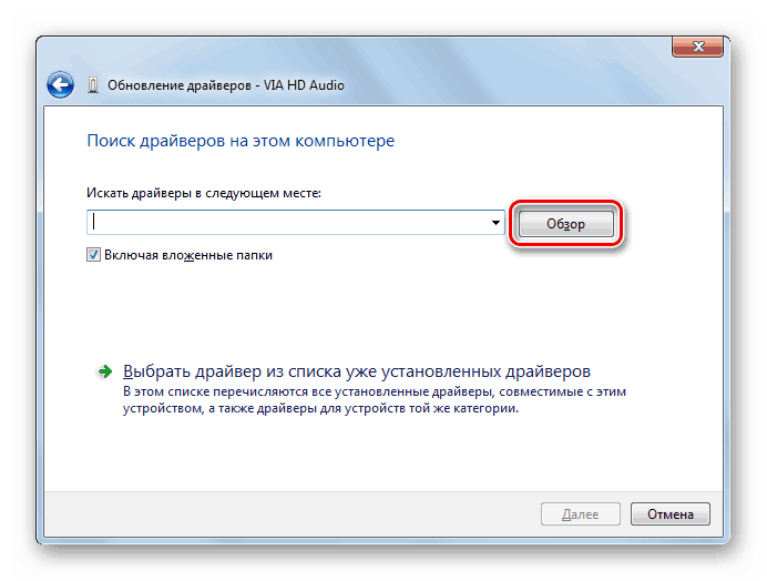 به انتخاب پوشه حاوی بروز رسانی درایور در پنجره Update Driver در ویندوز 7 بروید