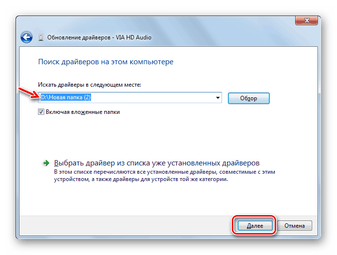 درایور بروز رسانی درایور در پنجره Update Driver در ویندوز 7