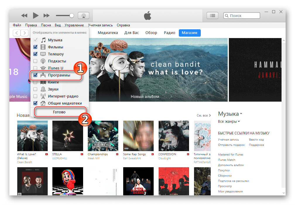Telegram برای iTunes آیفون امکان نمایش بخش برنامه ها در منوی بخش را فراهم می کند