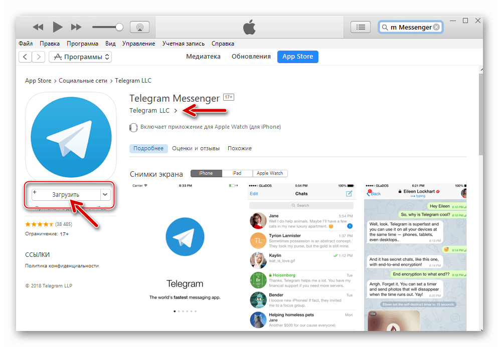 Telegram برای آیفون iTunes شروع به دانلود پیام رسان به کامپیوتر