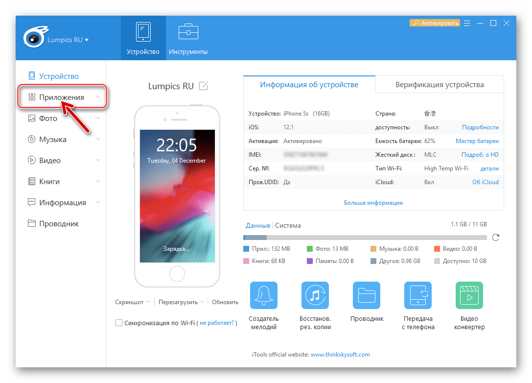 Telegram برای iOS IPA-file - آیفون را به iTools وصل کنید، به برنامه بروید