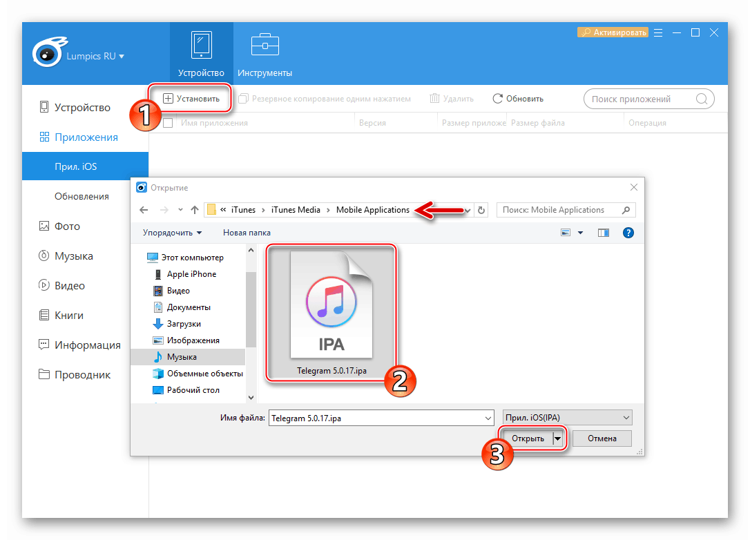 Telegram برای iOS - دکمه iTools را نصب کنید، فایل IPA را روی دیسک کامپیوتر انتخاب کنید