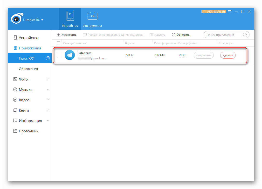 Telegram برای iOS - نصب رسول در آی فون با استفاده از iTools کامل است
