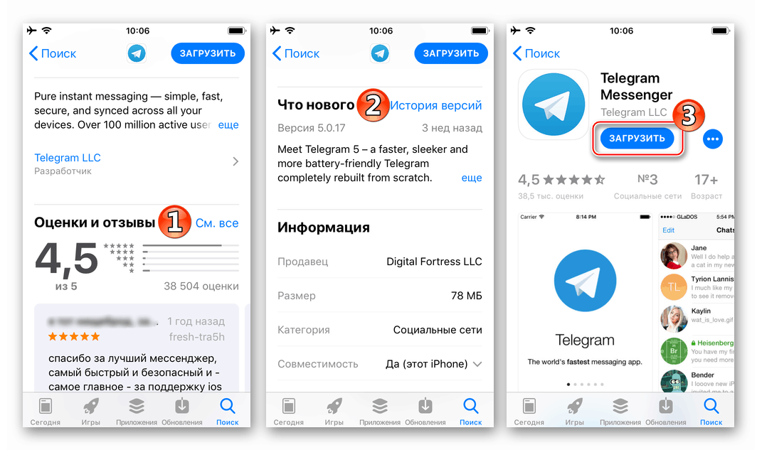 Telegram dla iPhone'a informacje o aplikacji klienckiej w App Store, początek pobierania posłańca