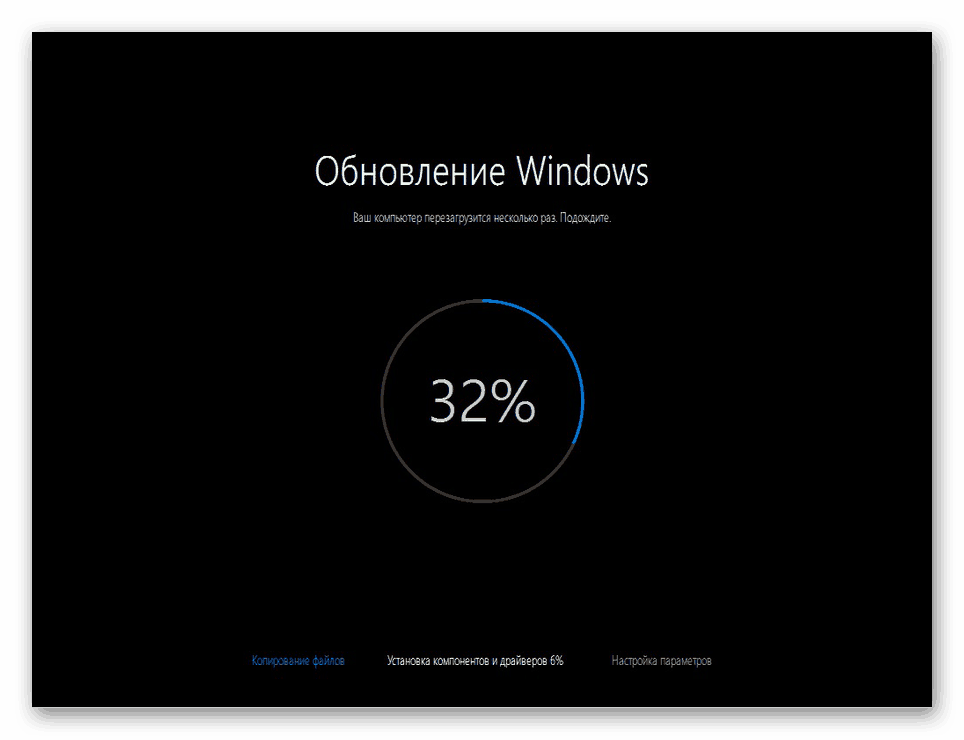Процесът на преинсталиране на Windows 10 над съществуващите