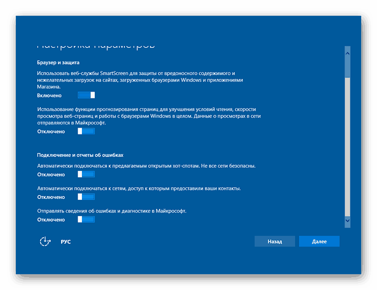 Процесът на инсталиране на Windows 10 след инсталацията