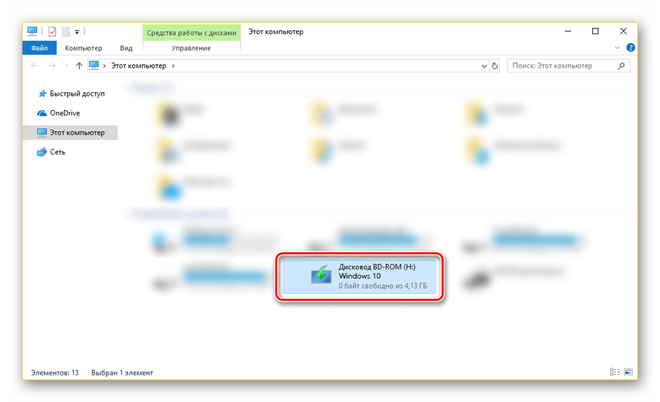 Монтиране на изображение от Windows 10 към компютър