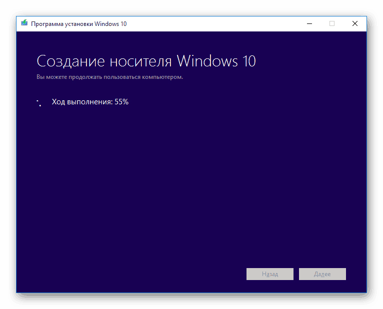 Процесът на създаване на инсталационен образ на Windows 10