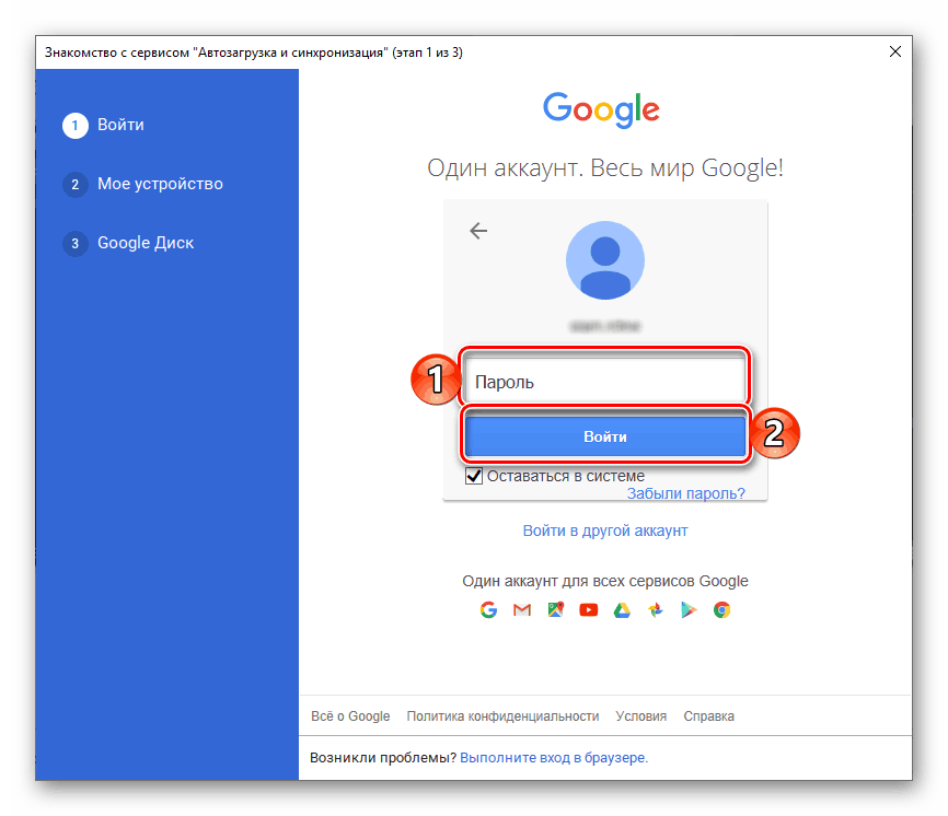 رمز عبور خود را وارد کنید و وارد برنامه Google Drive برای ویندوز شوید