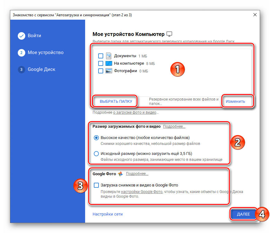 تنظیم گزینه های همگام سازی در Google Drive برای ویندوز