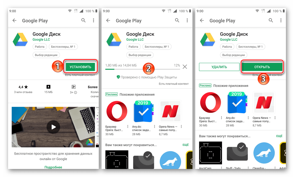 نصب دانلود و راه اندازی برنامه Google Drive از فروشگاه Google Play