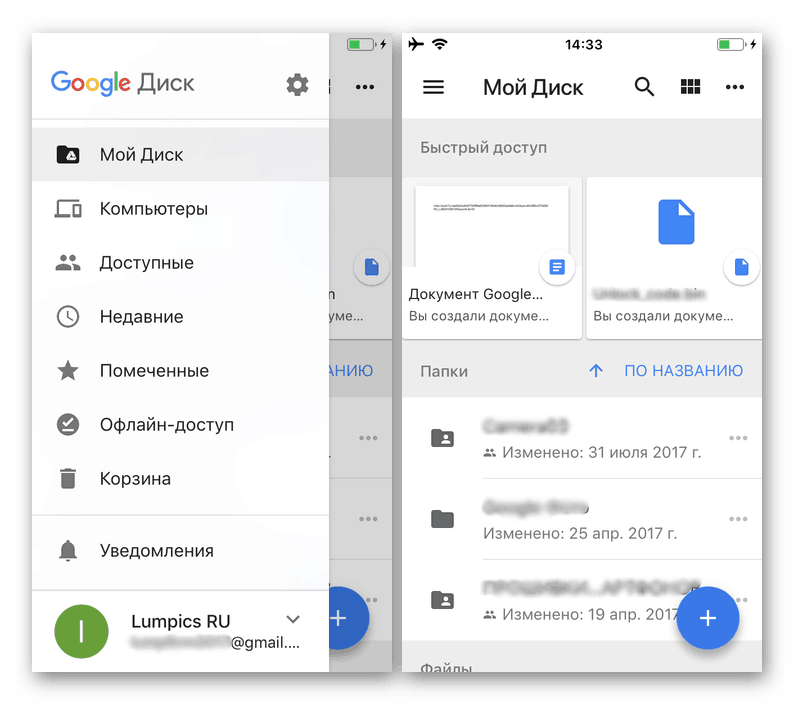 رابط برنامه Google Drive برای iOS