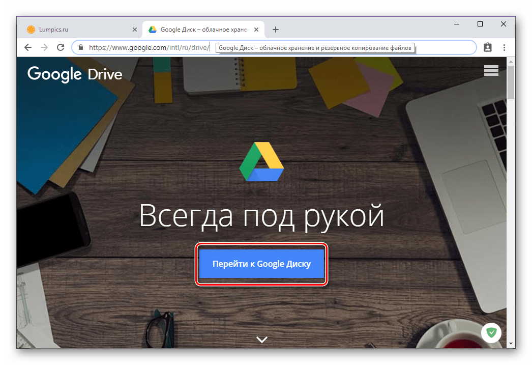 برای ورود به حساب کاربری خود در مرورگر Google Chrome به Google Drive بروید
