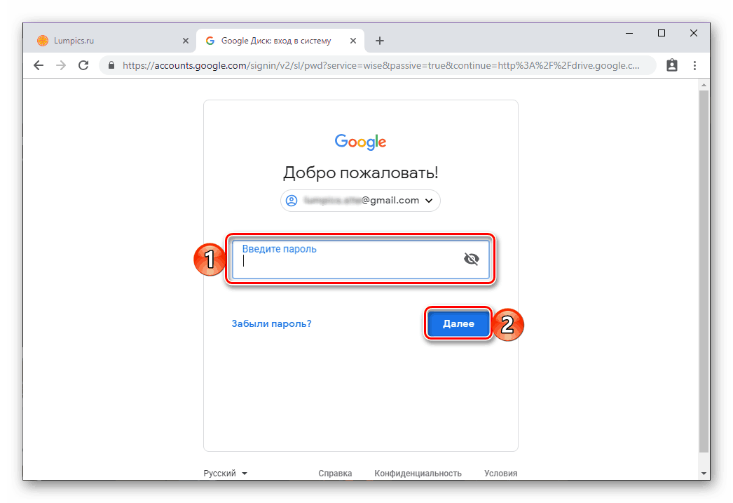 ورود به گذرواژه حساب برای ورود به Google Drive در مرورگر Google Chrome