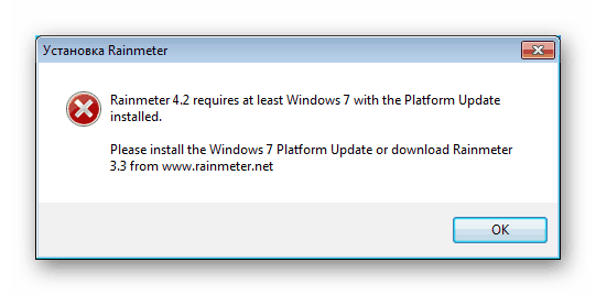 حدث خطأ عند تثبيت إصدار جديد من برنامج Reinmeter في نظام التشغيل Windows 7