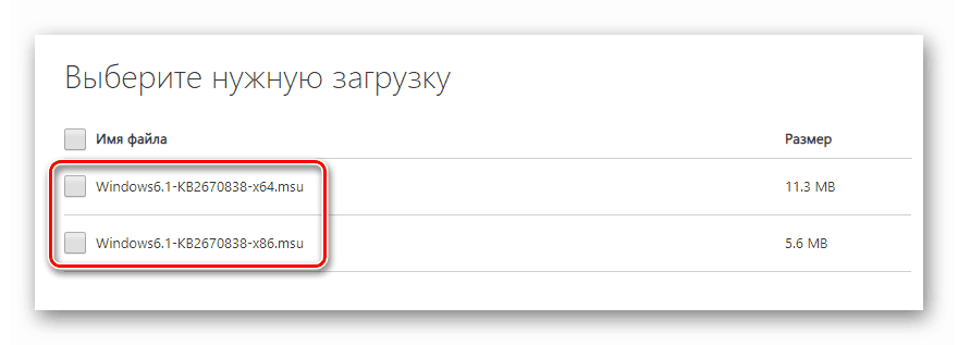 اختيار حزمة التحديث للشهادة المطلوبة في صفحة تنزيل Microsoft الرسمية