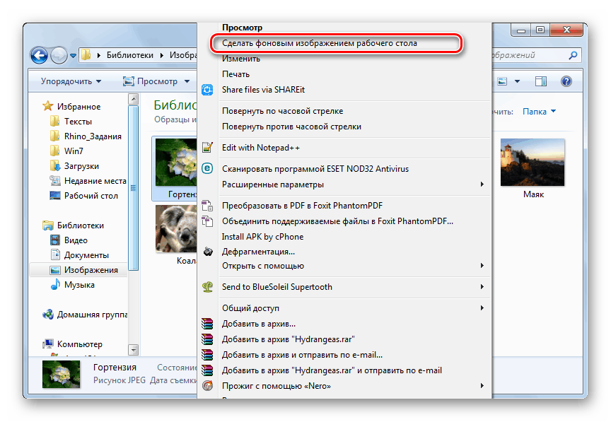 تعيين خلفية لنظام التشغيل Windows 7
