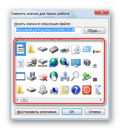 تغيير الرموز باستخدام أدوات Windows 7 القياسية