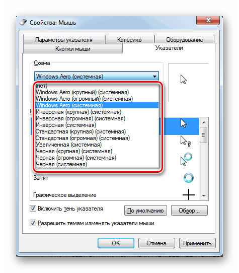 قم بتغيير مظهر المؤشر باستخدام أدوات Windows 7 القياسية
