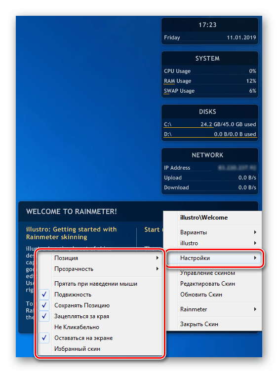 إعدادات خصائص الجلد في Reinmeter في Windows 7
