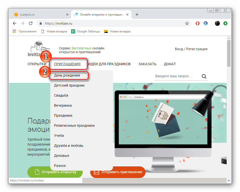 Přejděte na editor na webu Invitizer