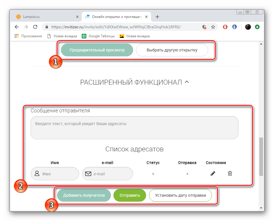 Odeslat pozvánku na webové stránce Invitizer