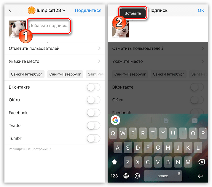 Vstavite opis publikacije v Instagram na iPhone