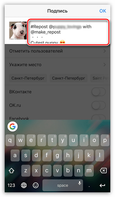 Brisanje opisa publikacije v Instagramu na iPhoneu