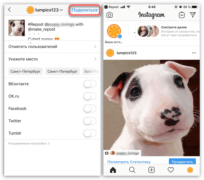Dokončanje objave repost na Instagramu na iPhoneu