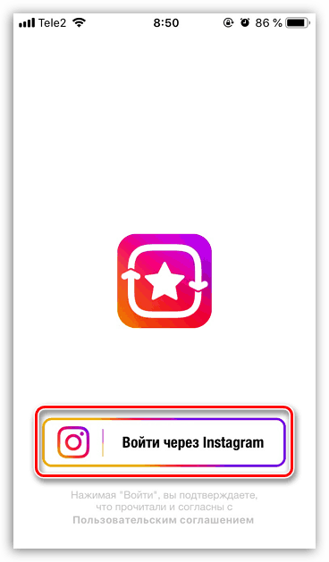 Prijavite se z Instagramom v Insta Plus za iPhone