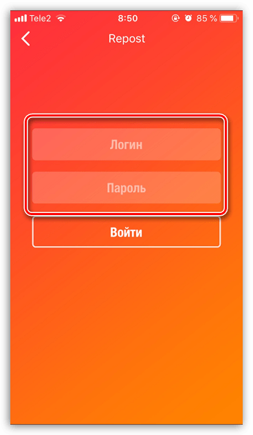 Avtorizacija v Instagramu prek aplikacije Insta Plus