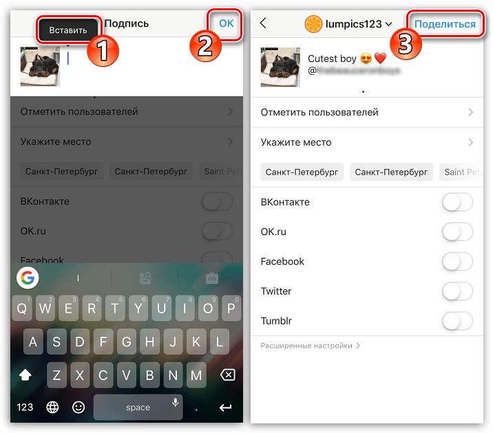 Dokončanje ustvarjanja ponovnega objavljanja na Instagramu prek aplikacije Insta Plus za iPhone